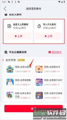 推文助手手机版免费版7