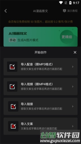 推文助手手机版免费版10