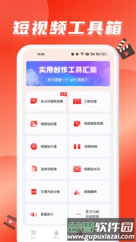 推文助手手机版免费版13