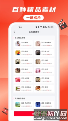 推文助手手机版免费版14