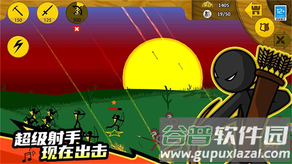 火柴帝国大战游戏