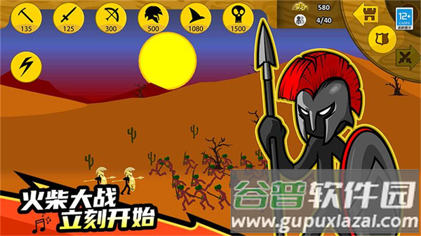 火柴帝国大战游戏截图1