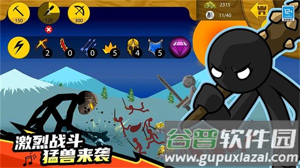 火柴帝国大战游戏截图5