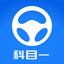 元贝驾考约考版v3.9.9