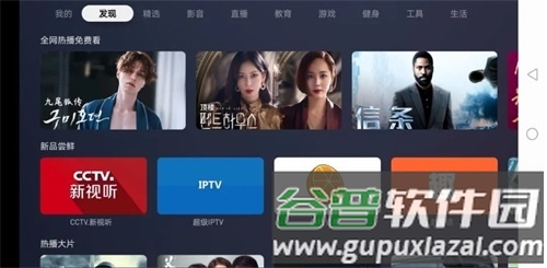 彩虹tv直播app软件特色
