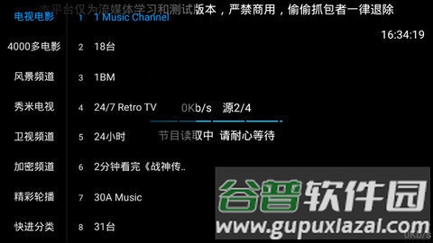 彩虹TV直播app截图3