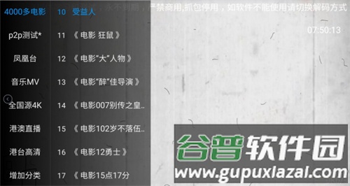 彩虹TV直播app截图4