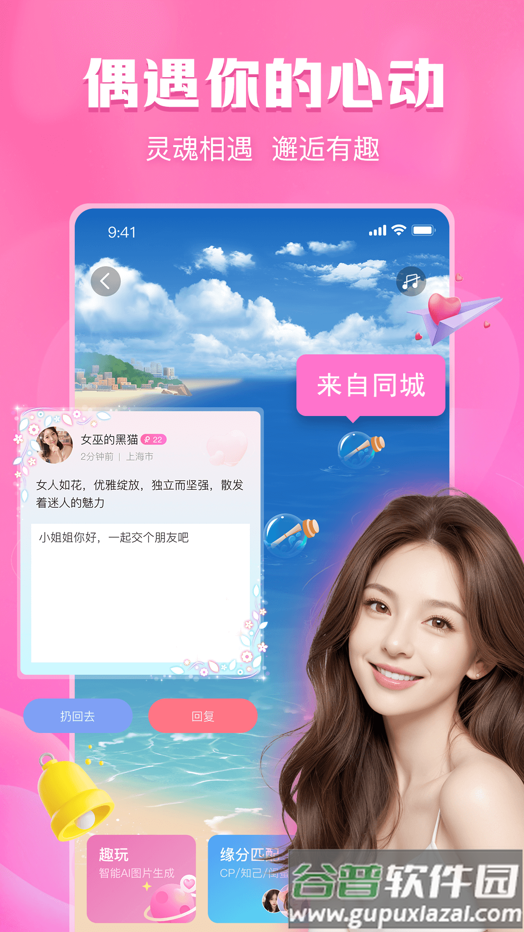 即甜app下载截图4