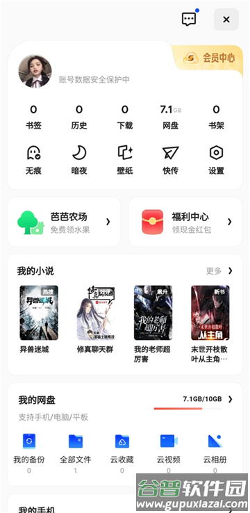 夸克浏览器app下载安卓版