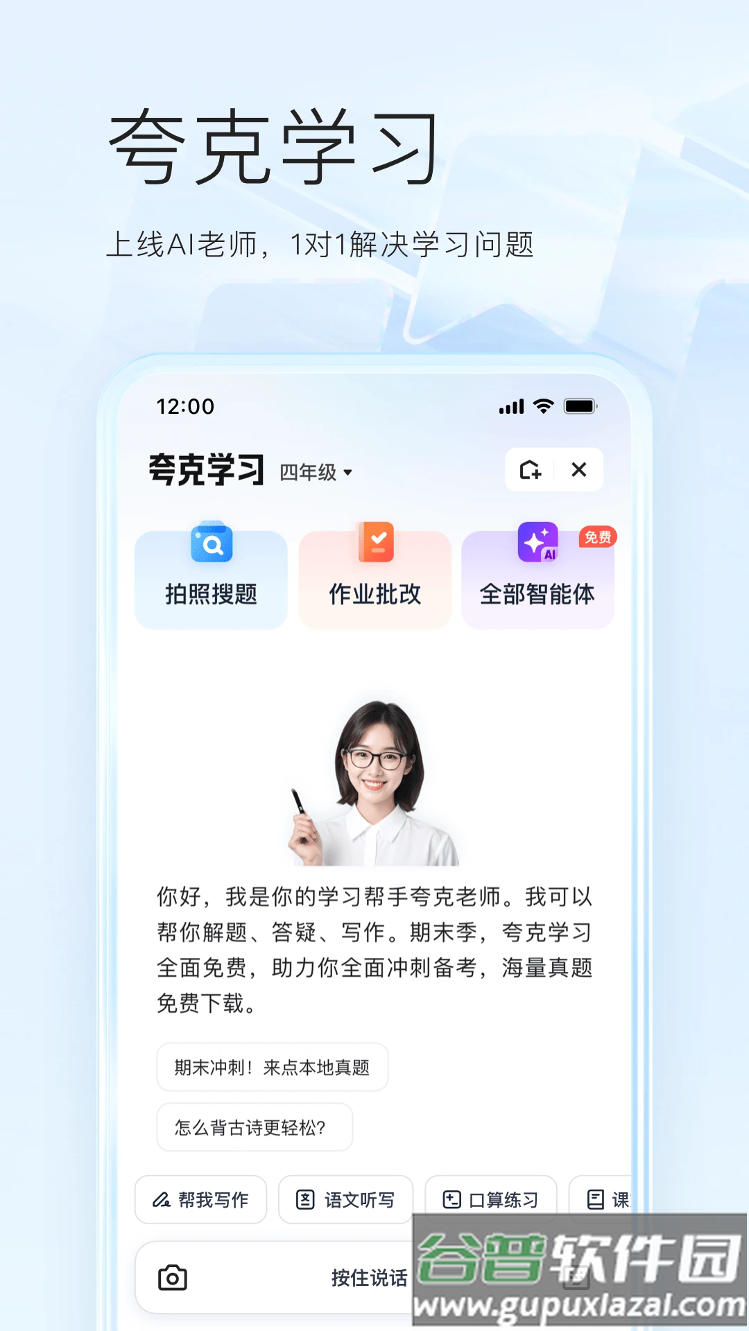 夸克浏览器app下载安卓版截图4