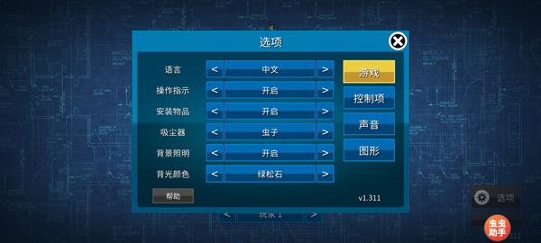 家居设计中文版