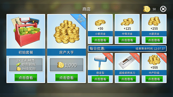 家居设计中文版