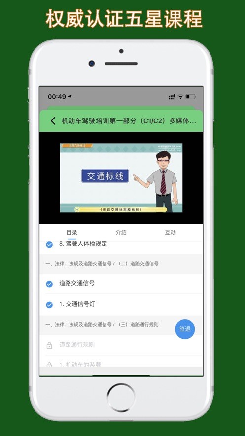 甘肃学驾最新版本 甘肃学驾app官方下载