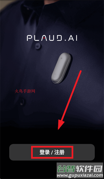 PLAUD app