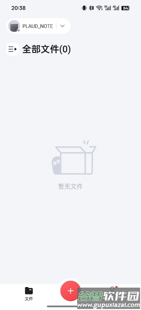 PLAUD app截图1