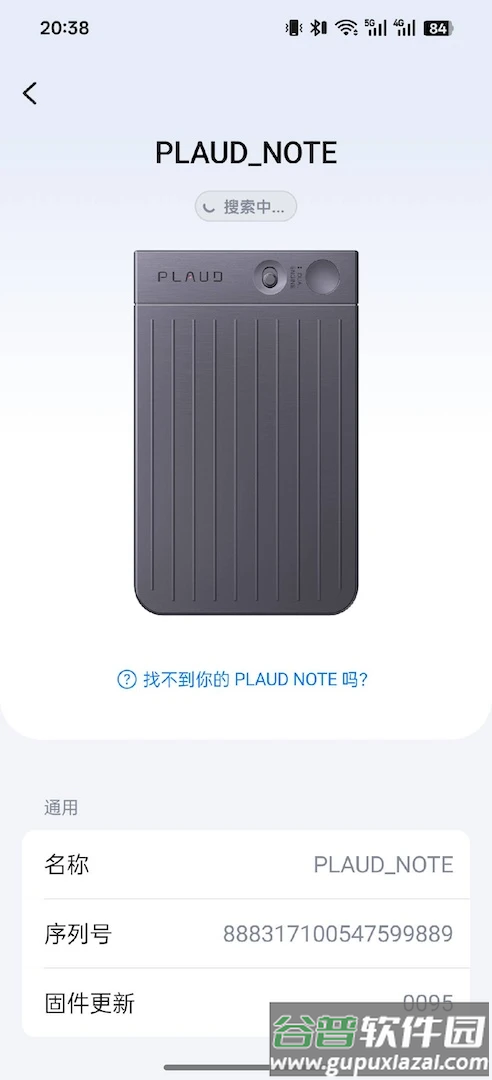PLAUD app截图2
