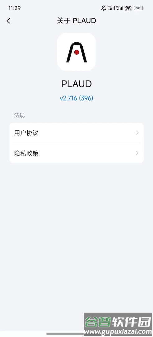 PLAUD app截图3