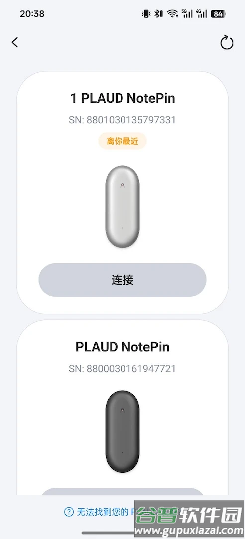 PLAUD app截图5