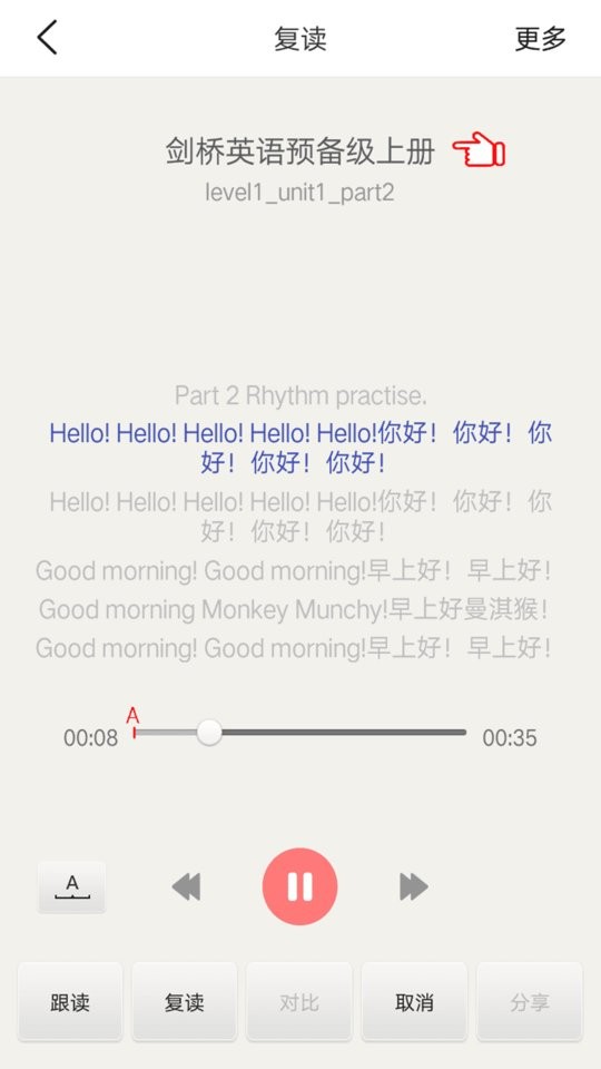剑桥少儿英语最新版截图1