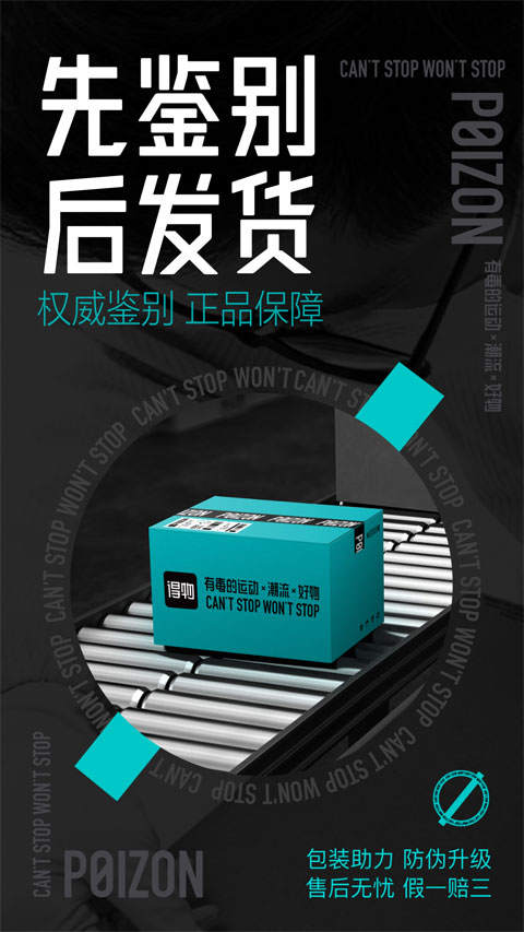 得物潮流装备交易平台截图1