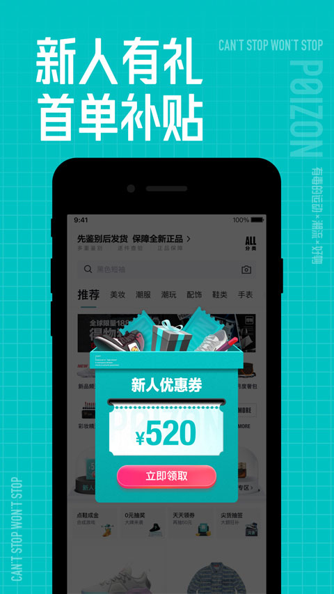 得物潮流装备交易平台截图5