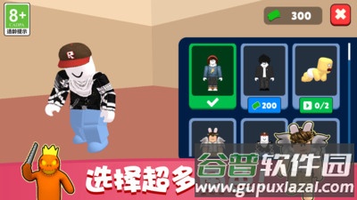 完美捉迷藏游戏截图2