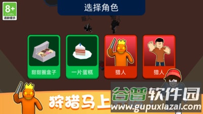 完美捉迷藏游戏截图3