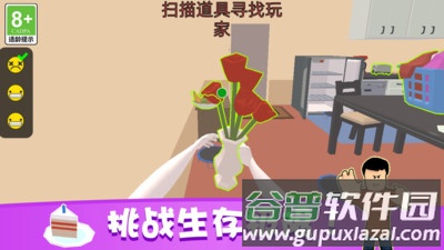 完美捉迷藏游戏截图4