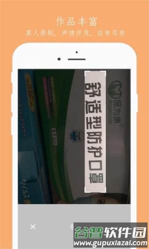 随手朗读器app截图3