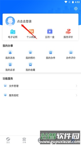 八闽健康码app2
