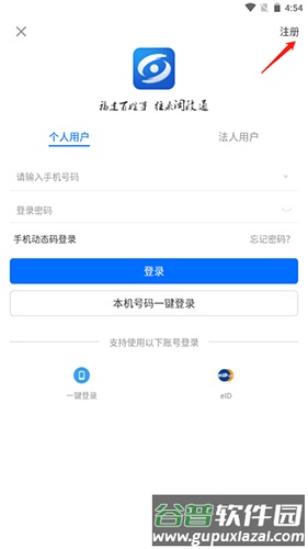 八闽健康码app3