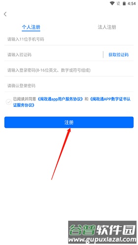 八闽健康码app4