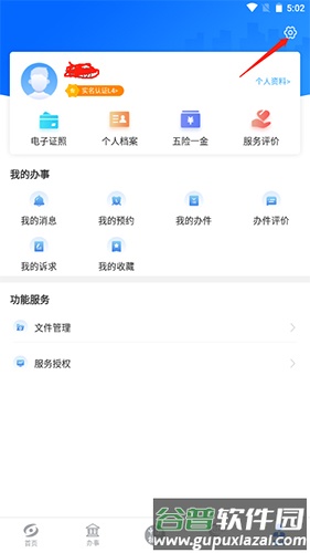 八闽健康码app14
