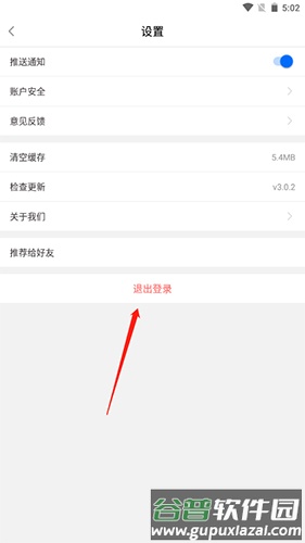 八闽健康码app15
