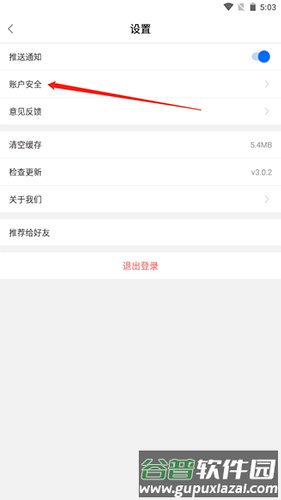 八闽健康码app16