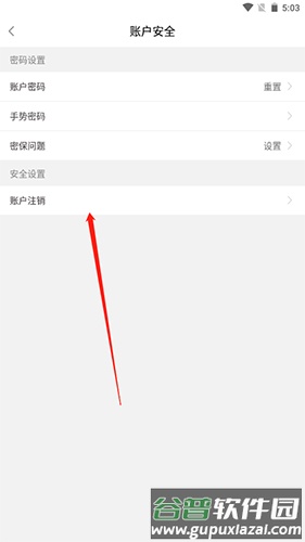 八闽健康码app17