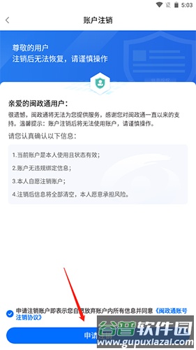 八闽健康码app18
