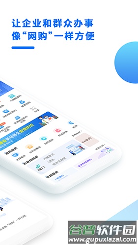 八闽健康码app截图2