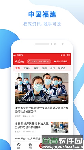 八闽健康码app截图3