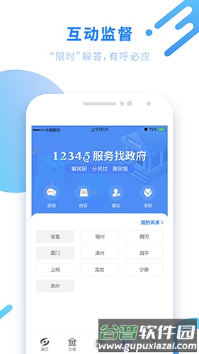 八闽健康码app截图4