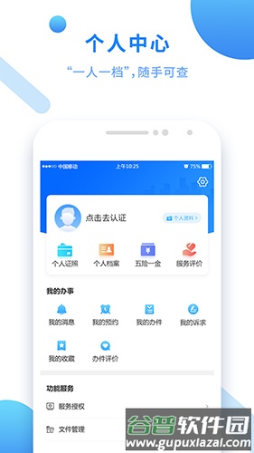 八闽健康码app截图5