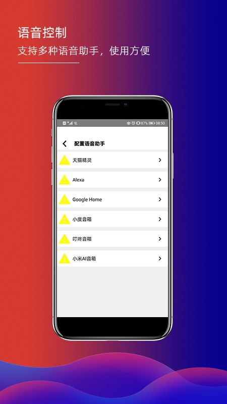 君鹏智能家居系统截图4
