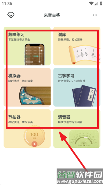 来音古筝下载正版