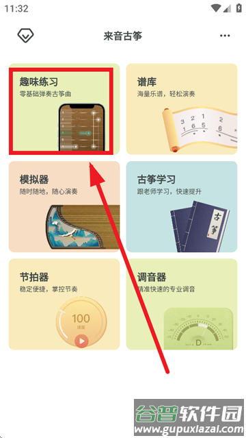 来音古筝下载正版
