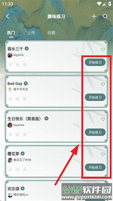 来音古筝下载正版