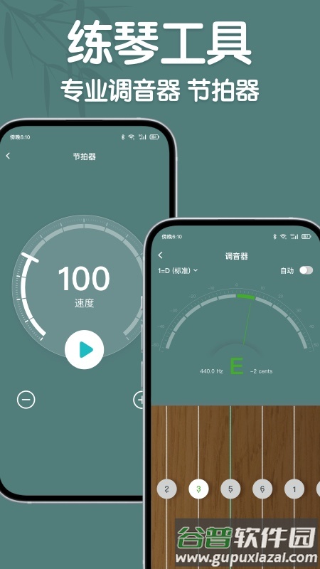 来音古筝下载正版截图3