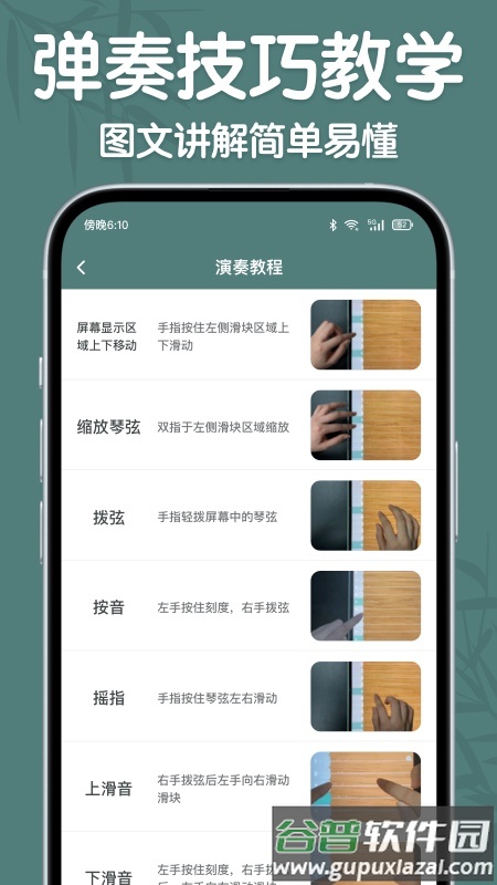 来音古筝下载正版截图5
