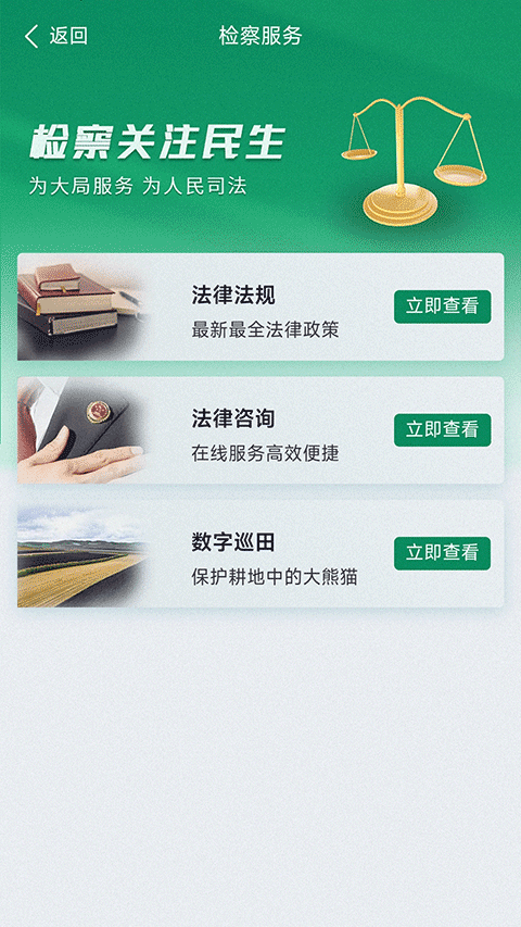北大荒农服app截图1