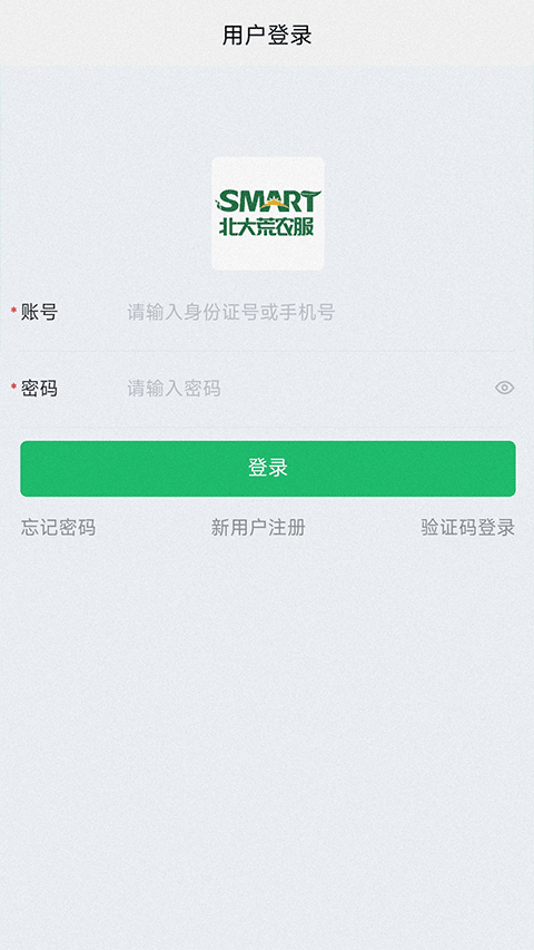 北大荒农服app截图3