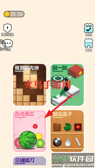 合成我贼6游戏